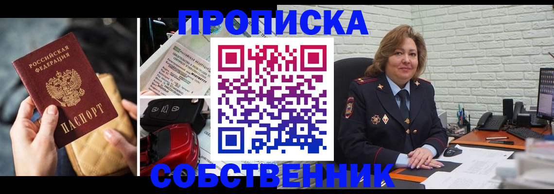 где прописаться в Североуральске