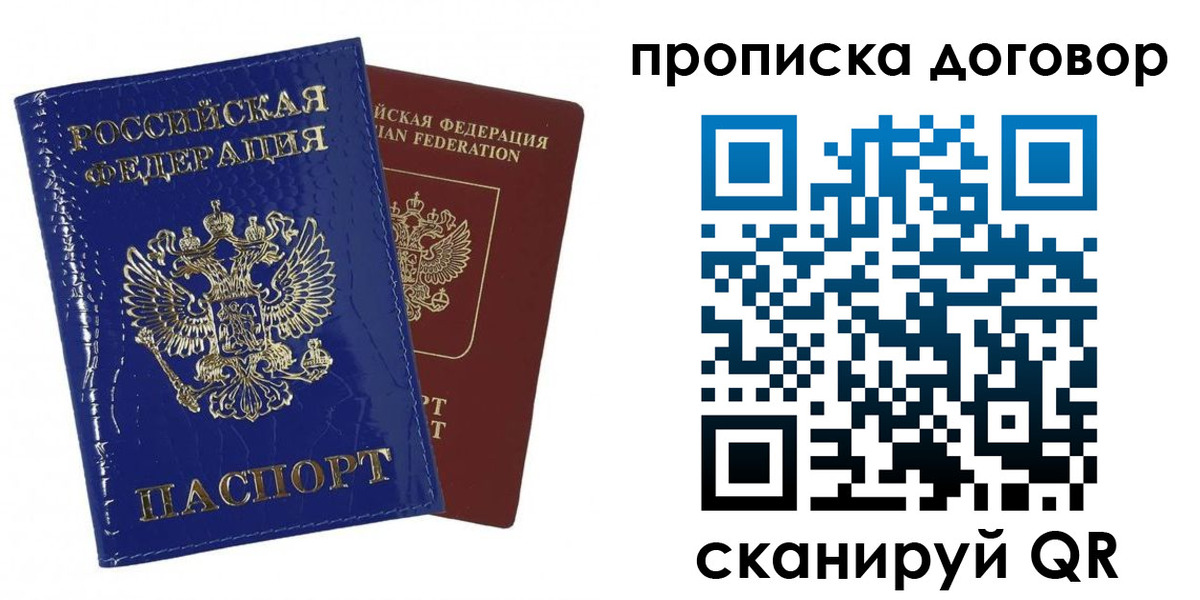 прописка в Североуральске