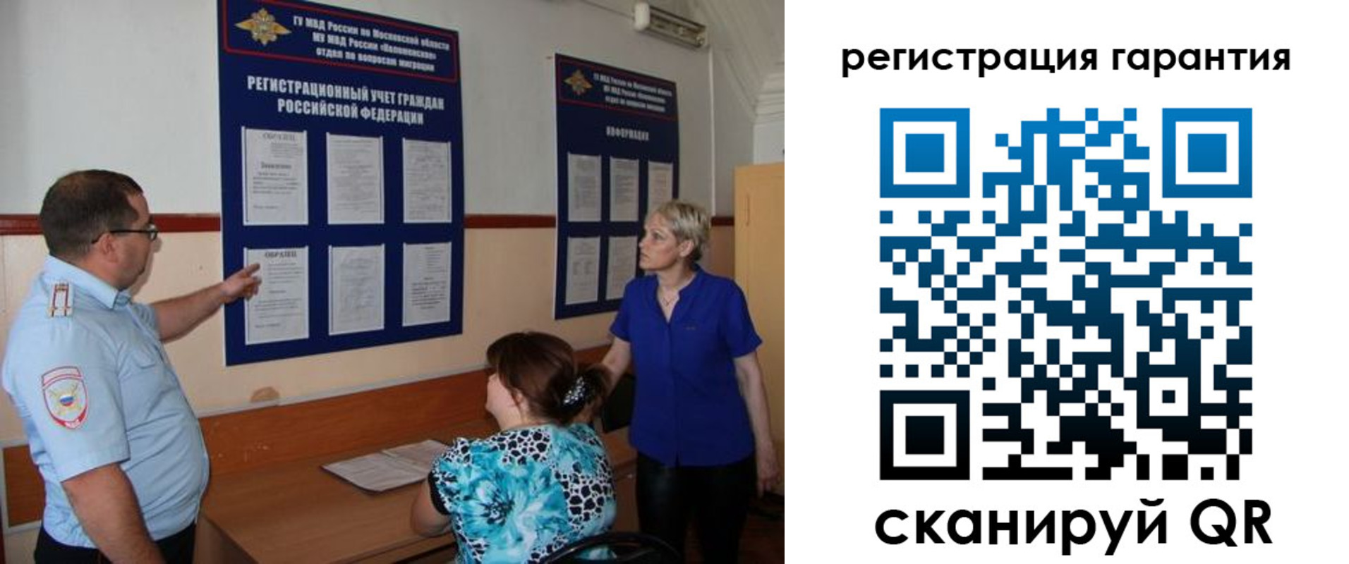 миграционный учет в Североуральске