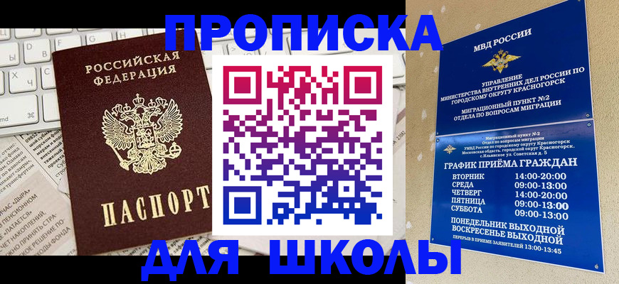прописка законно в Североуральске