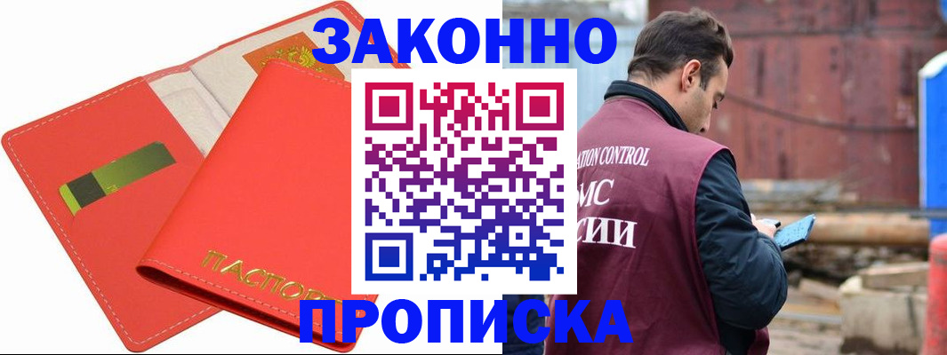 прописка от собственника в Североуральске