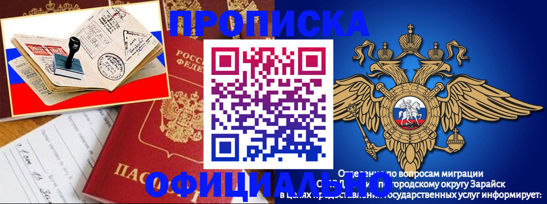 временная регистрация в Североуральске